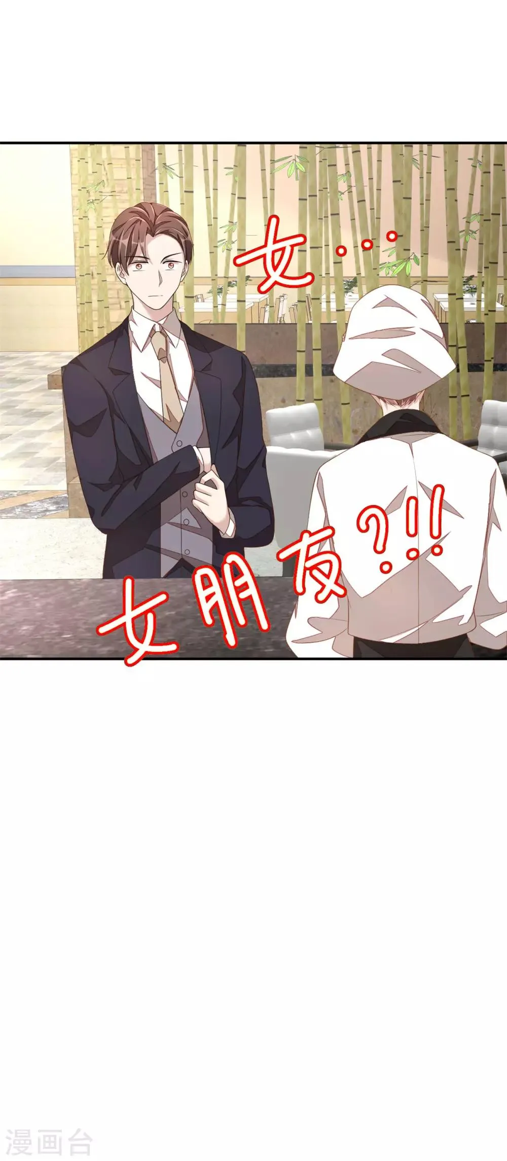 第14话 您对女朋友可真体贴！ 第20页