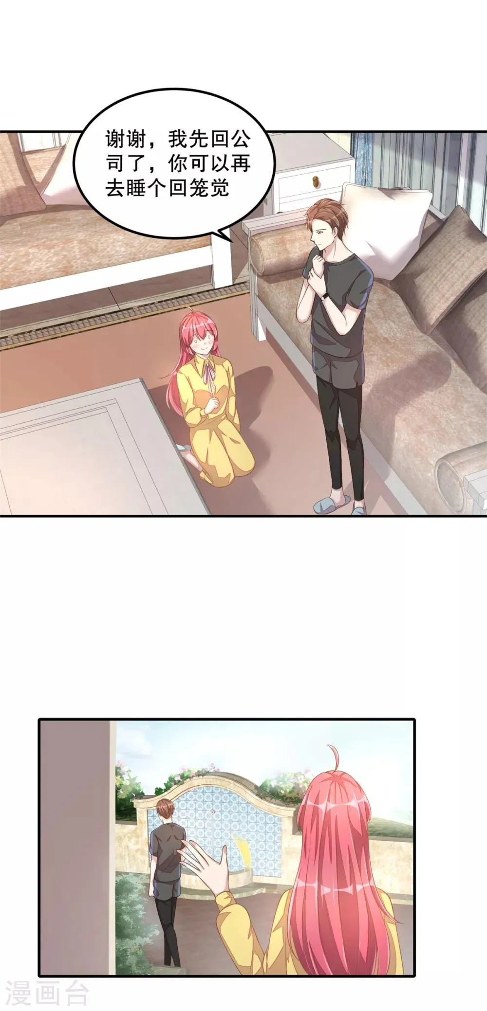第18话 我劝你们别动手 第10页