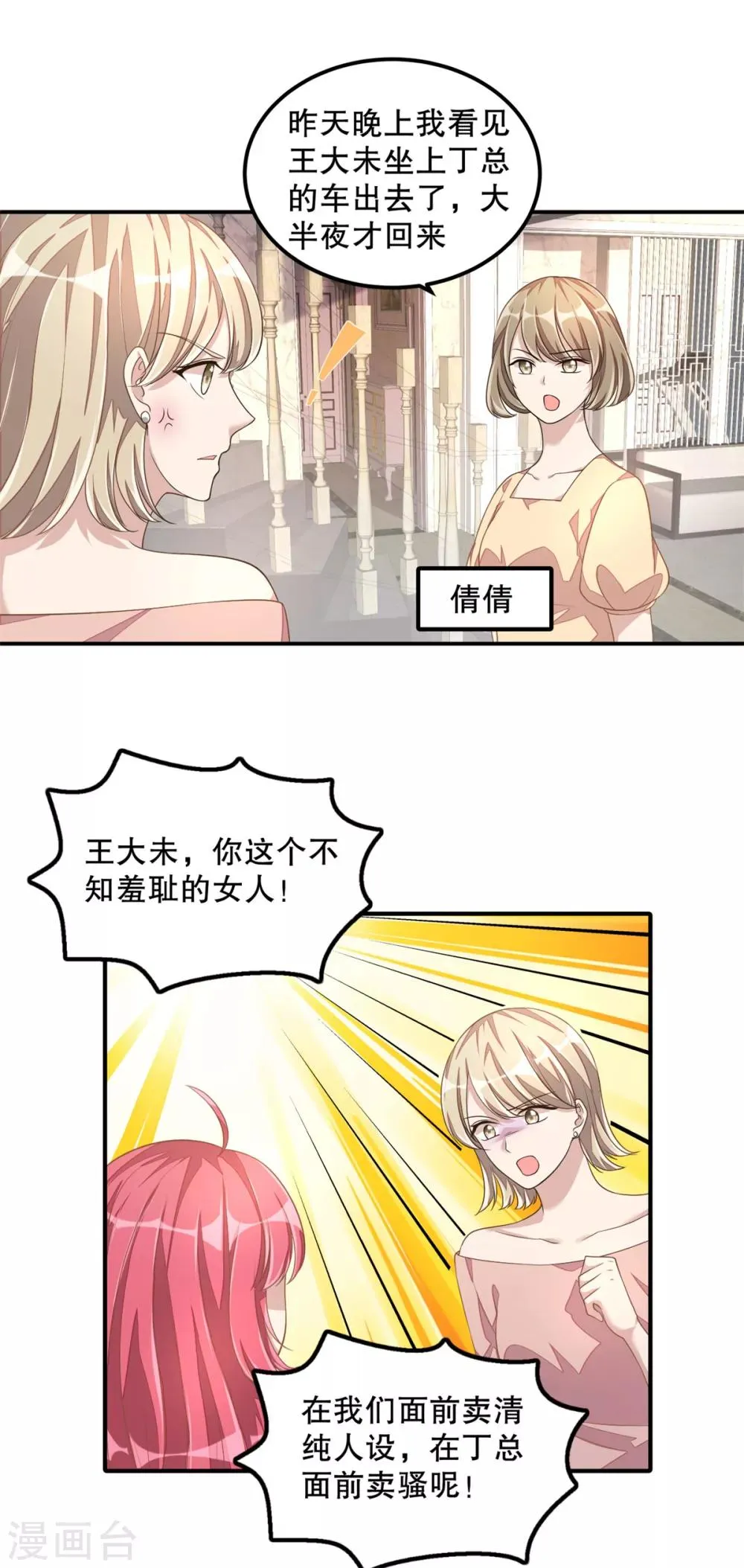 第18话 我劝你们别动手 第14页