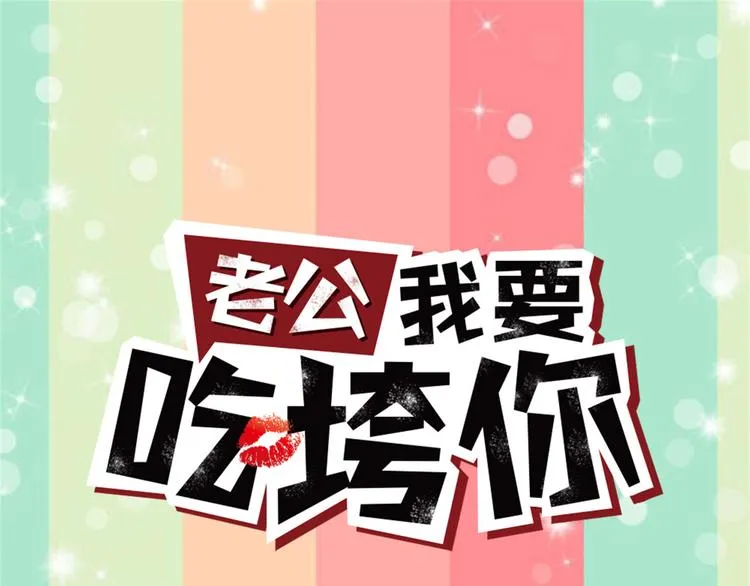第20话 识破骗局 第1页