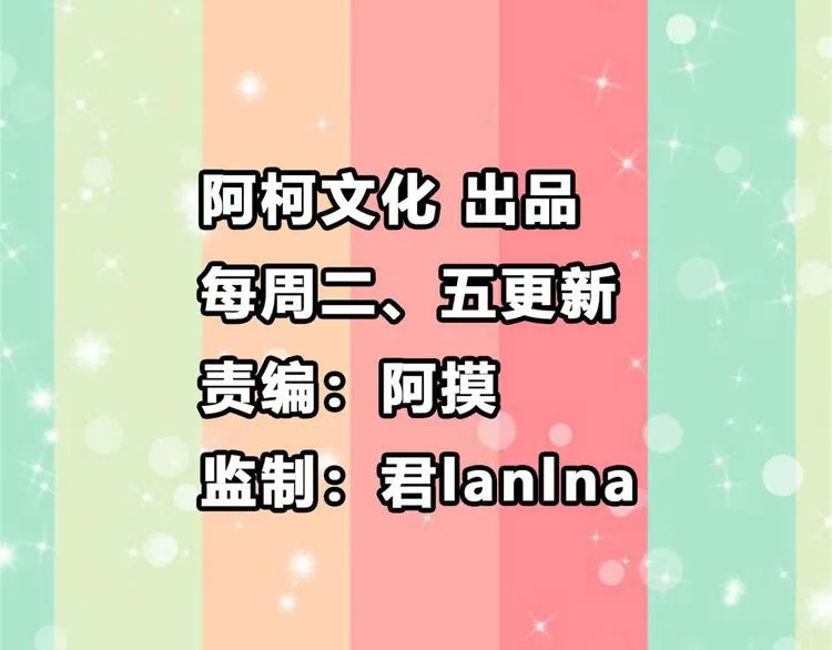 第20话 识破骗局 第2页