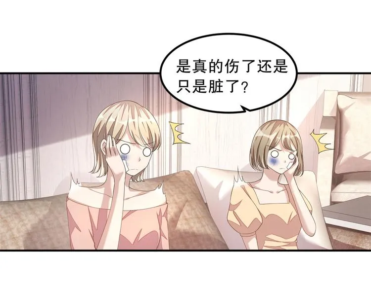 第20话 识破骗局 第4页