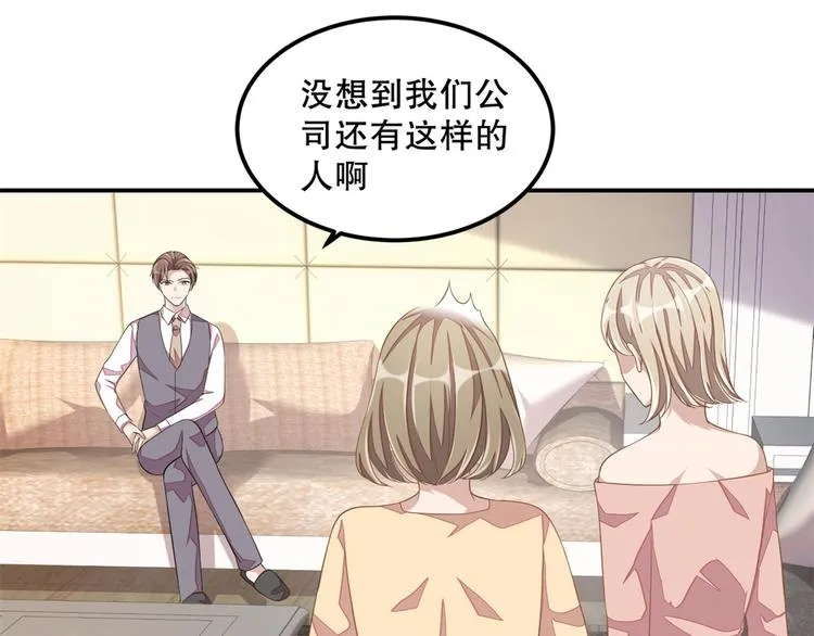 第20话 识破骗局 第15页