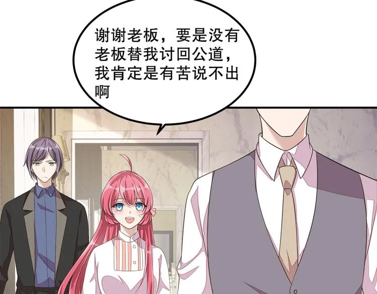 第20话 识破骗局 第22页