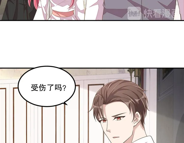 第20话 识破骗局 第23页