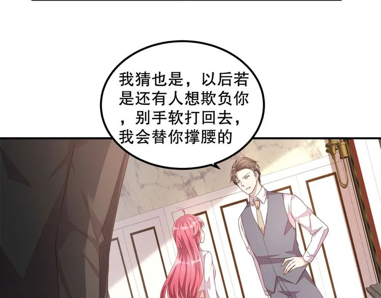 第20话 识破骗局 第26页