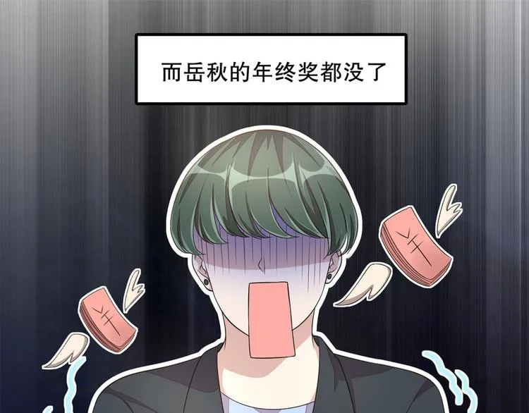 第20话 识破骗局 第43页