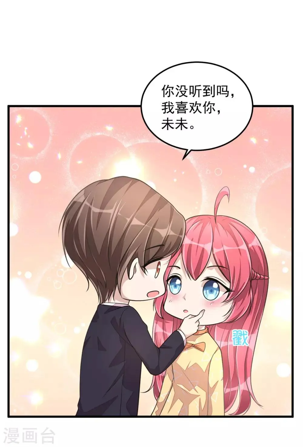 第27话 丁总终于会拱白菜了！ 第10页