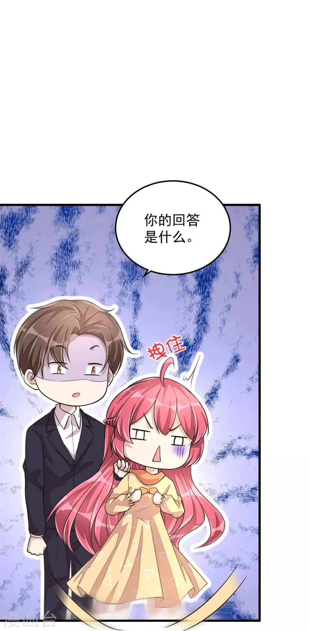第27话 丁总终于会拱白菜了！ 第21页