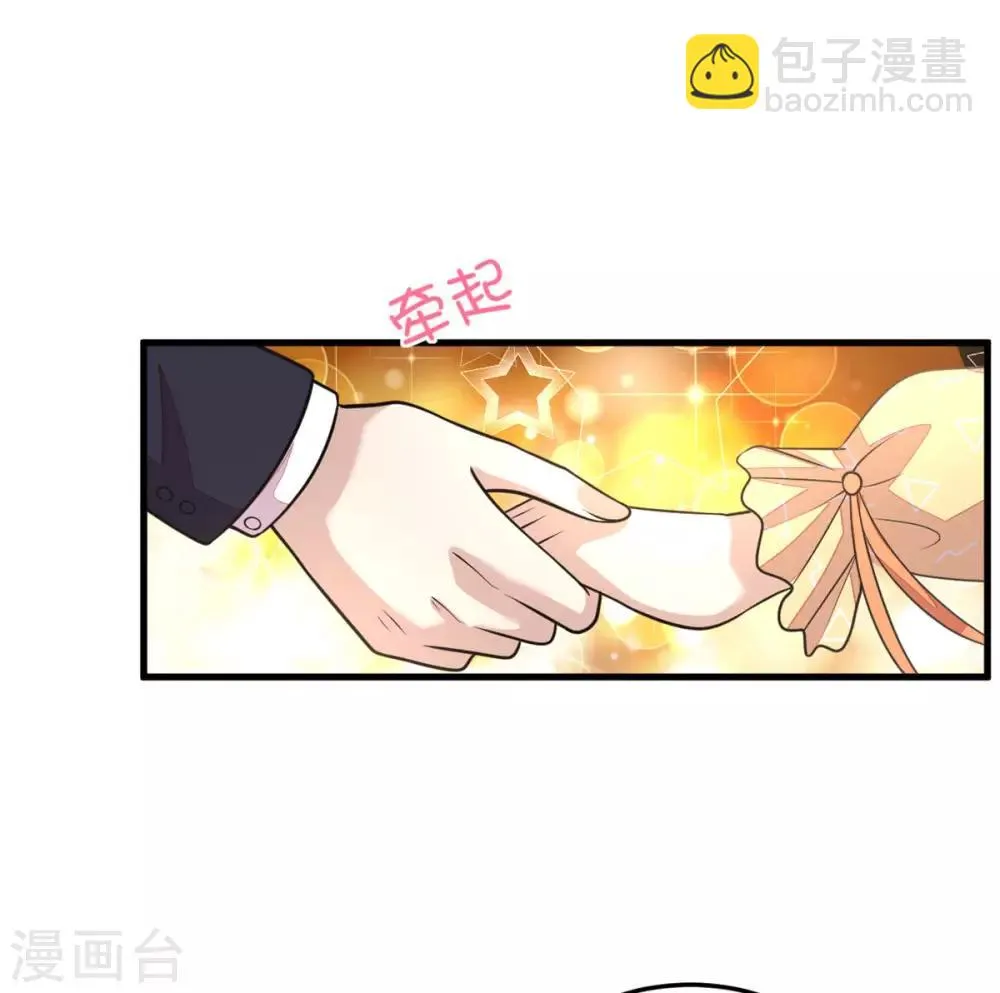 第27话 丁总终于会拱白菜了！ 第26页