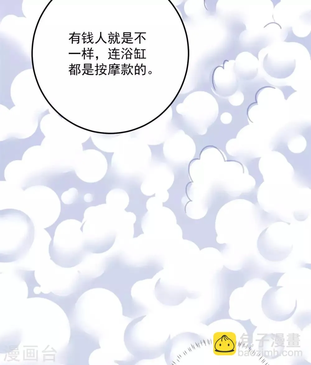 第29话 男友力的正确示范 第30页