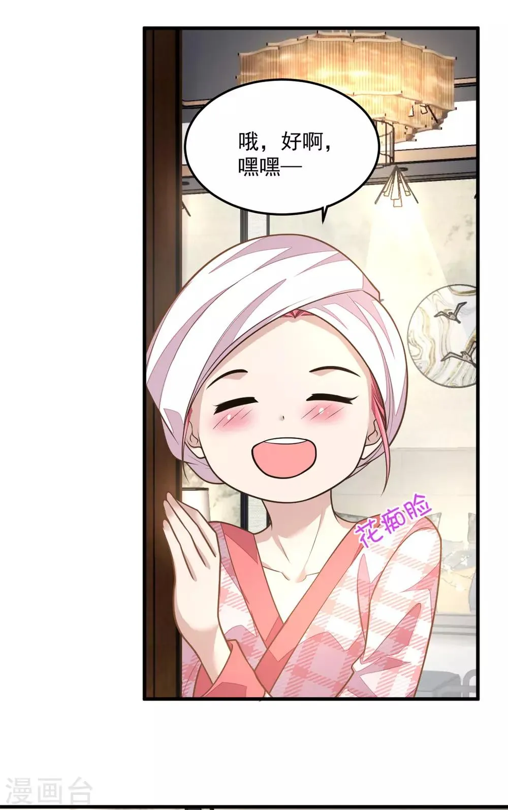 第30话 秀恩爱果然遭人嫉恨了 第9页