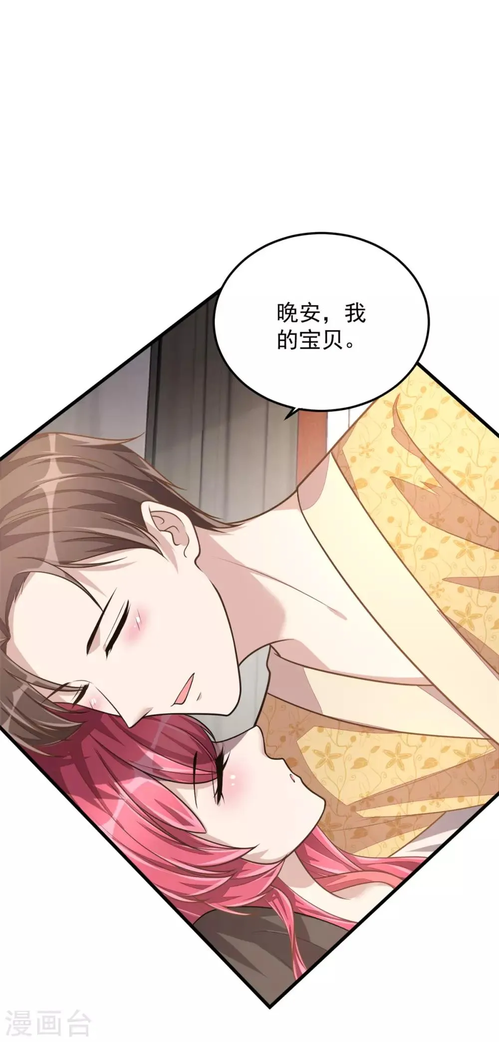 第30话 秀恩爱果然遭人嫉恨了 第13页
