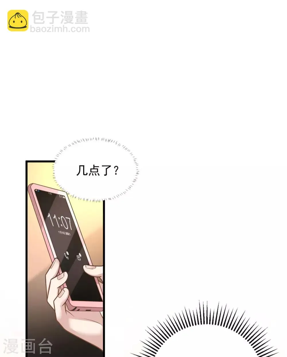 第30话 秀恩爱果然遭人嫉恨了 第16页