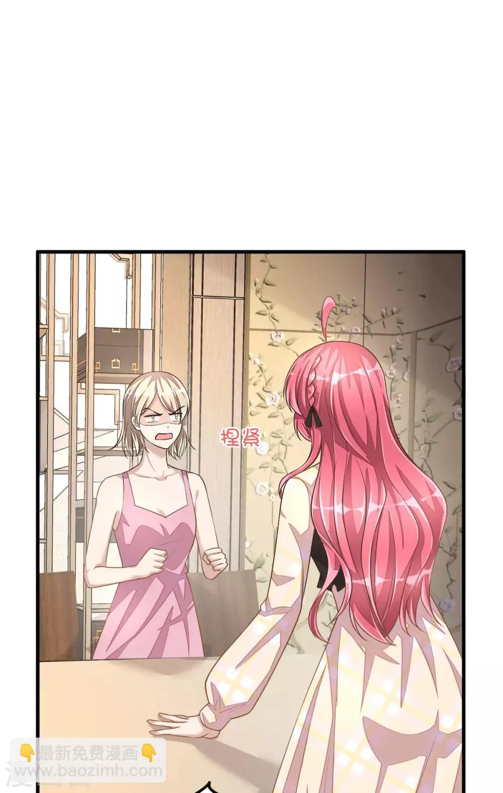 第31话 青梅配竹马？！ 第13页