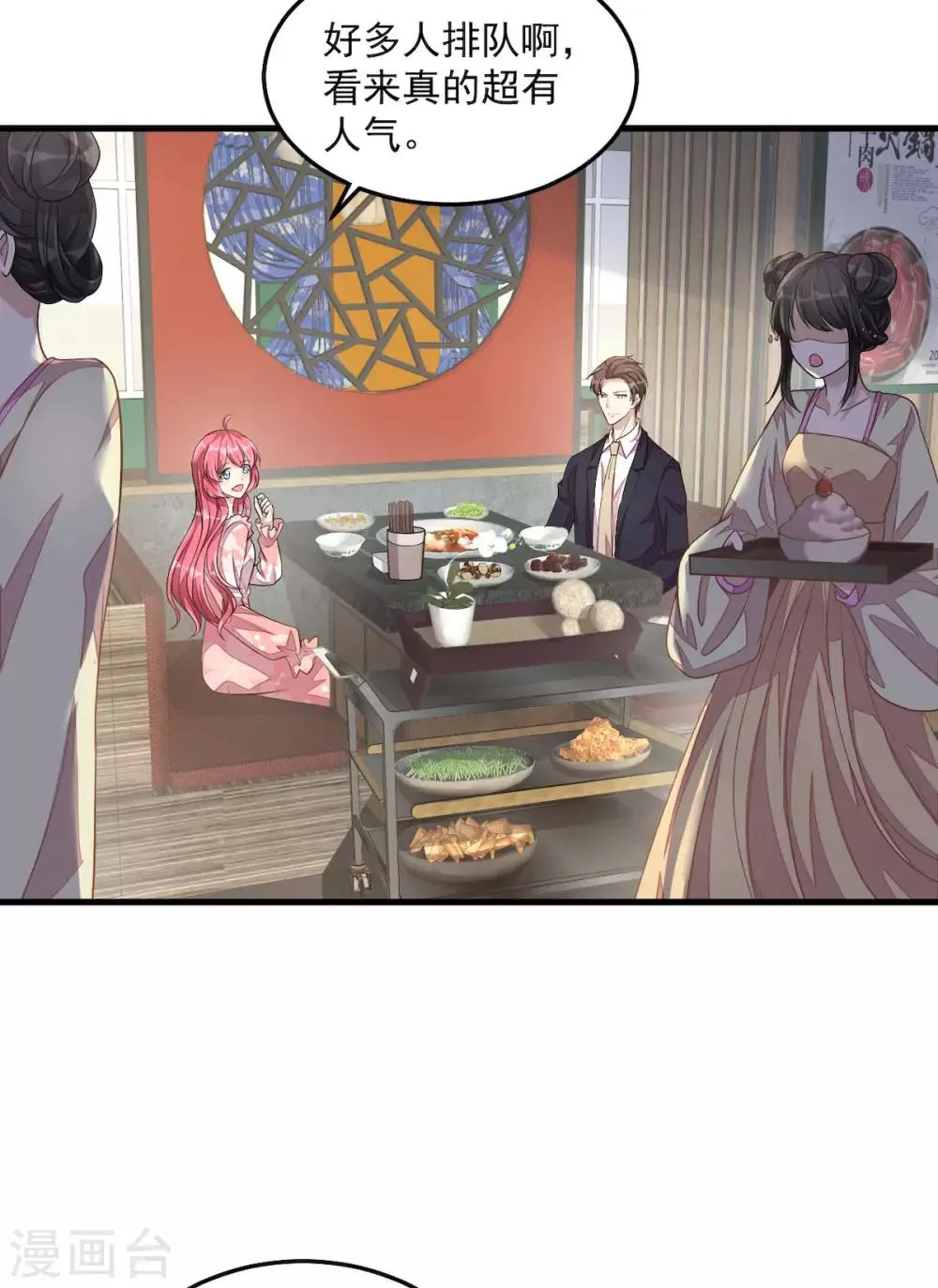 第33话 跟我回家 第3页