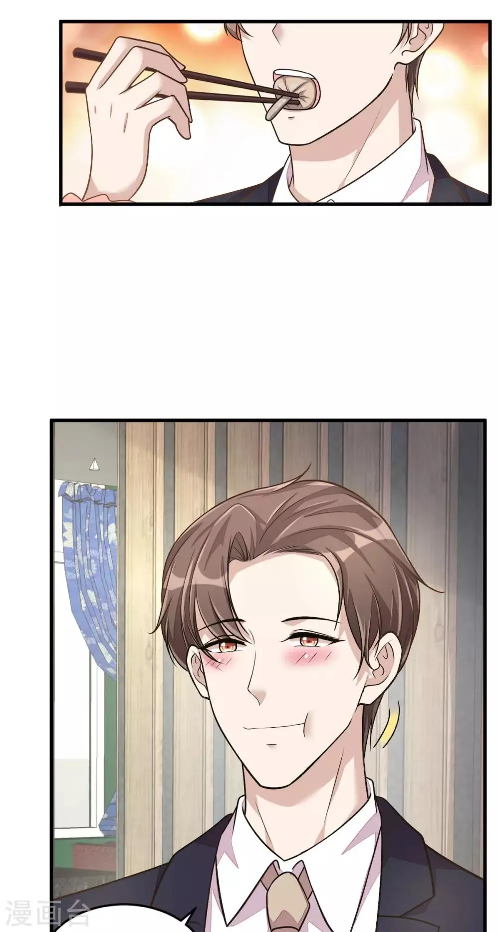 第33话 跟我回家 第15页