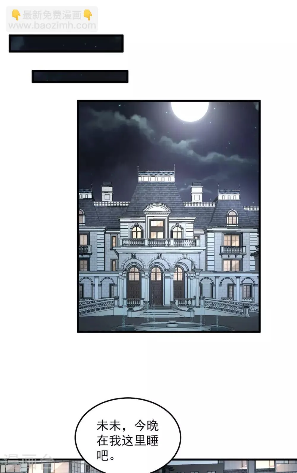 第33话 跟我回家 第27页