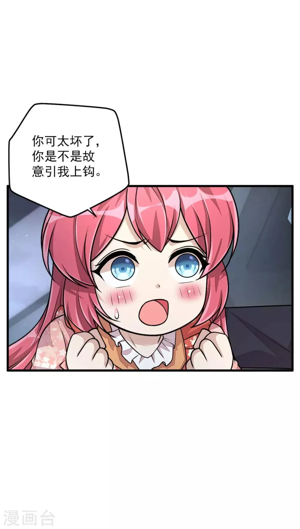第33话 跟我回家 第31页