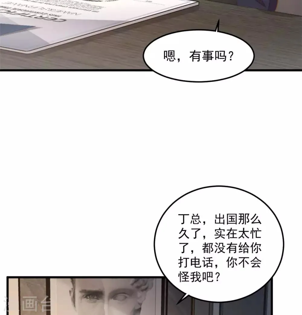 第34话 长腿御姐遭不住啊！ 第28页