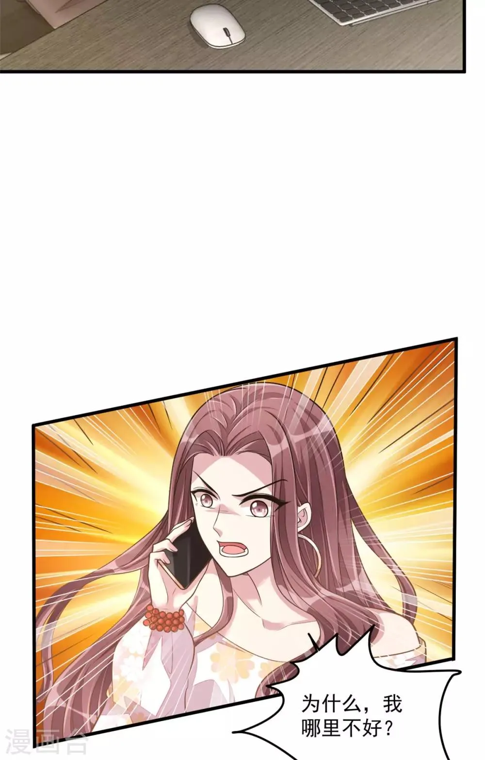 第35话 你很好，但和我没关系 第6页