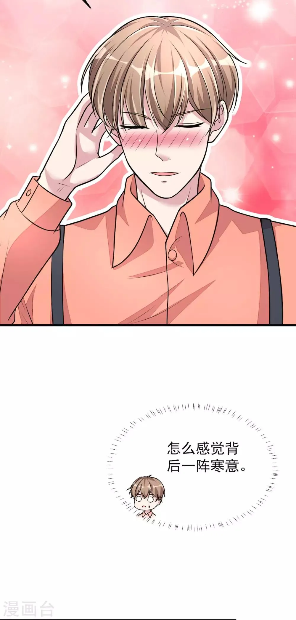 第36话 社会小伙丁老板 第19页