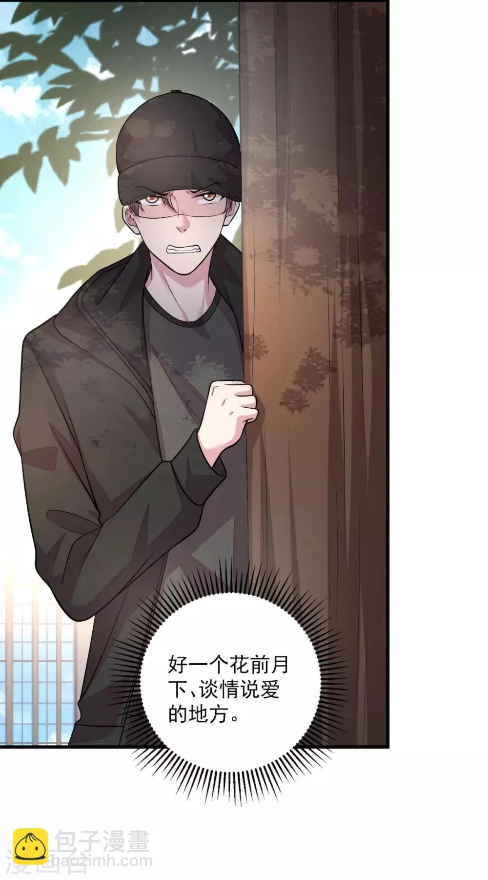 第36话 社会小伙丁老板 第20页