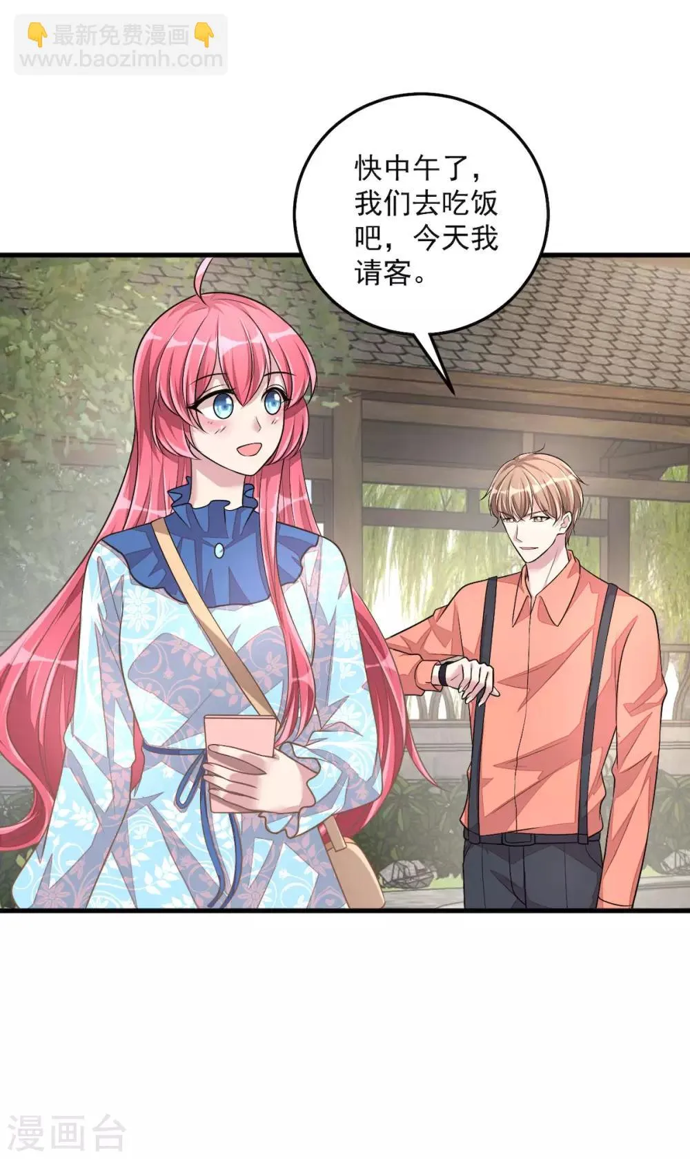 第36话 社会小伙丁老板 第21页