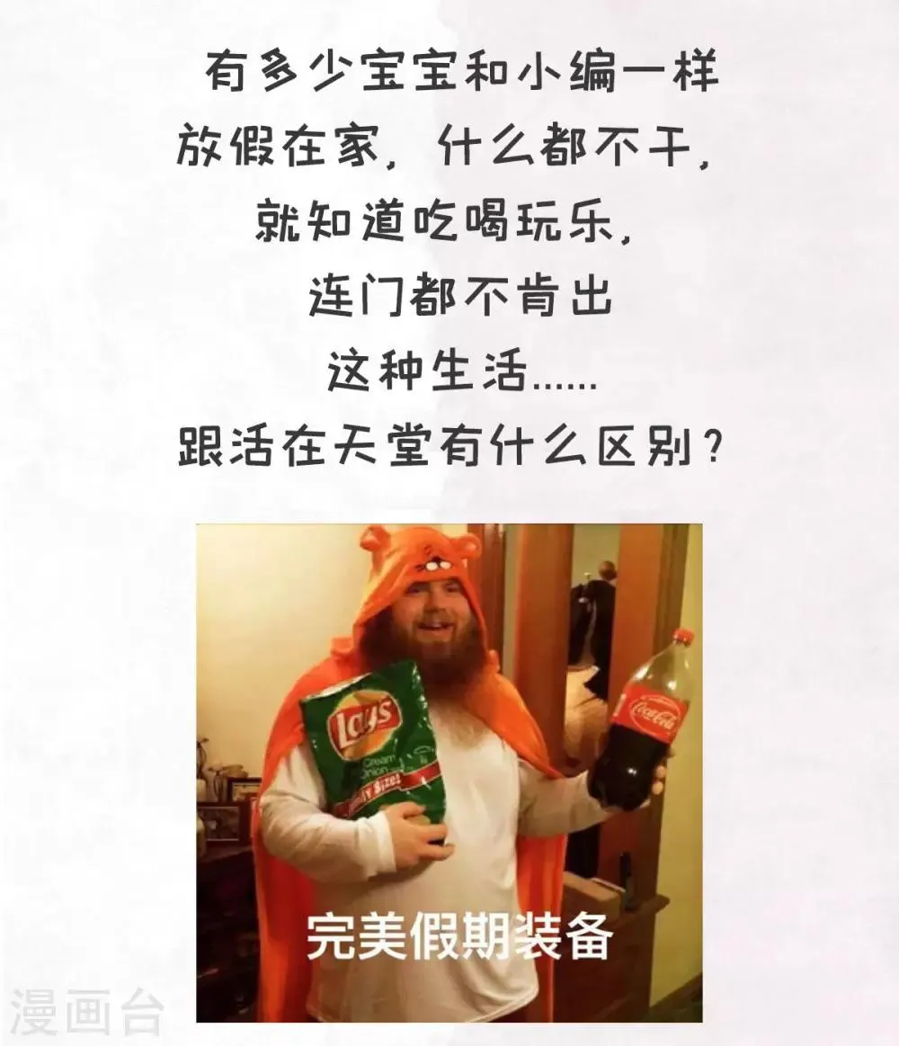 第36话 社会小伙丁老板 第36页
