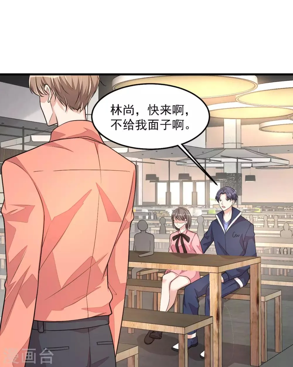 第37话 快乐，啪！就没了 第5页