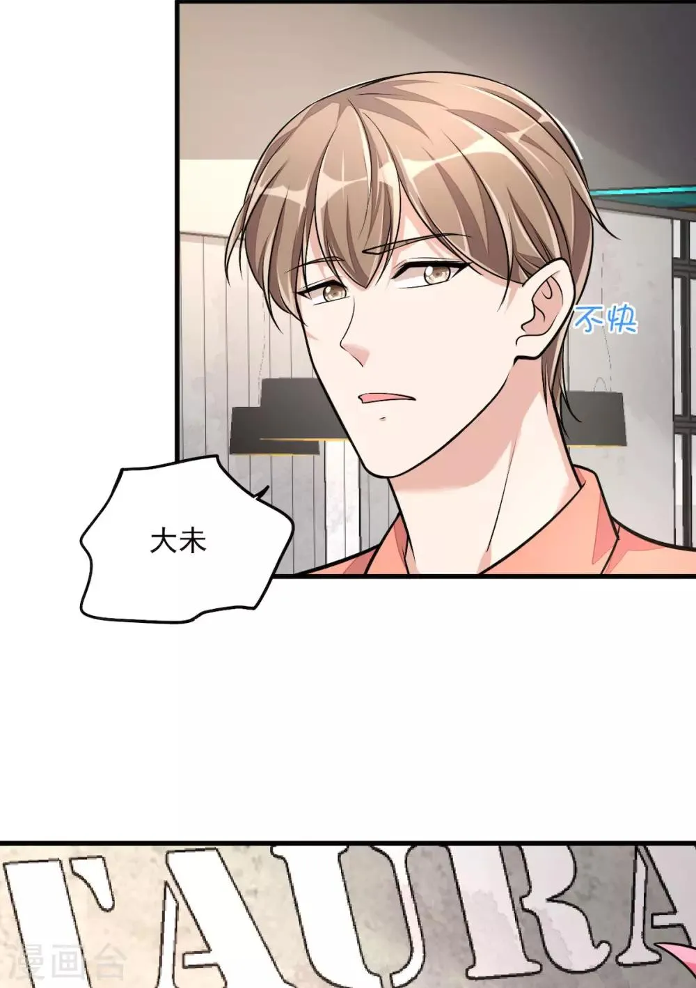 第37话 快乐，啪！就没了 第10页