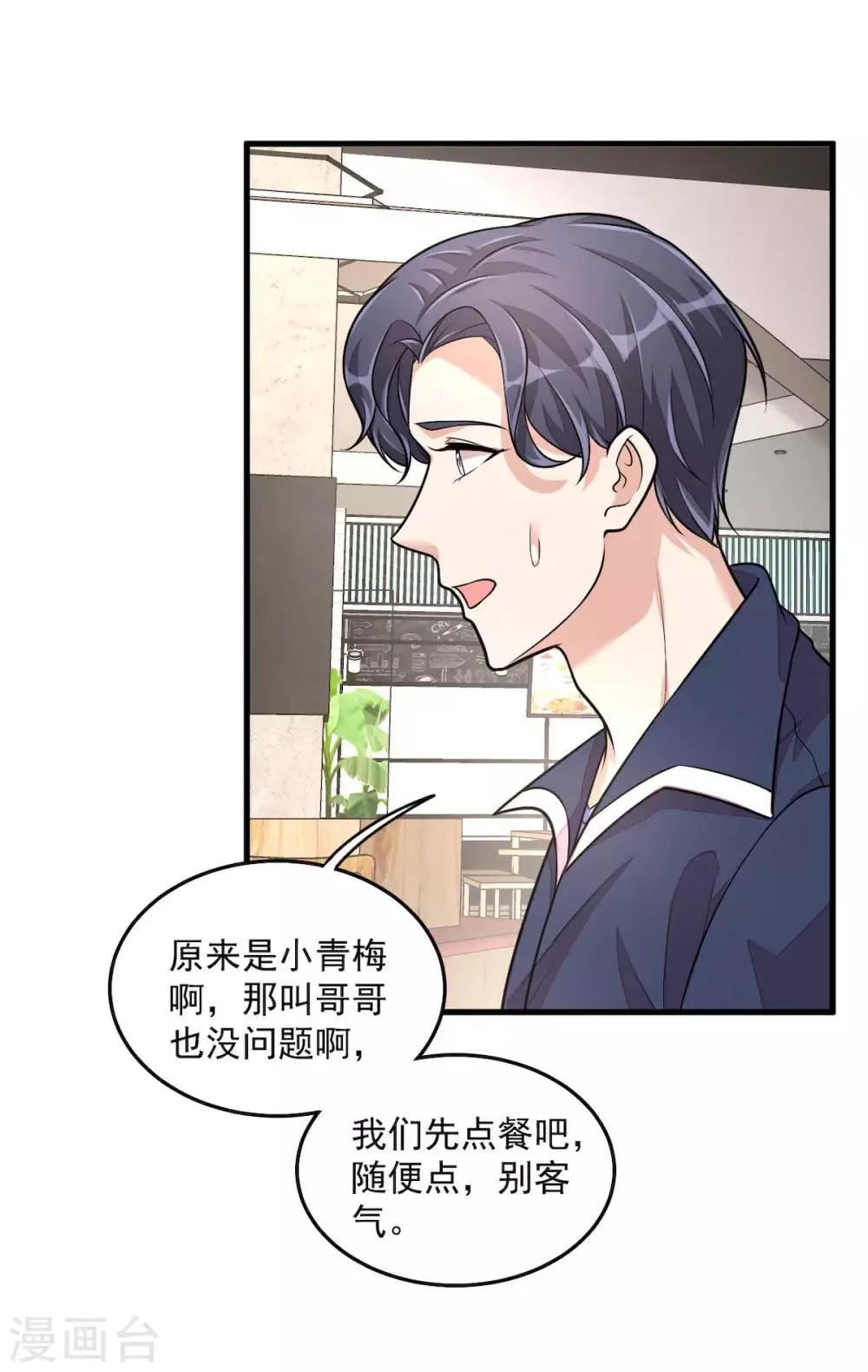 第37话 快乐，啪！就没了 第14页