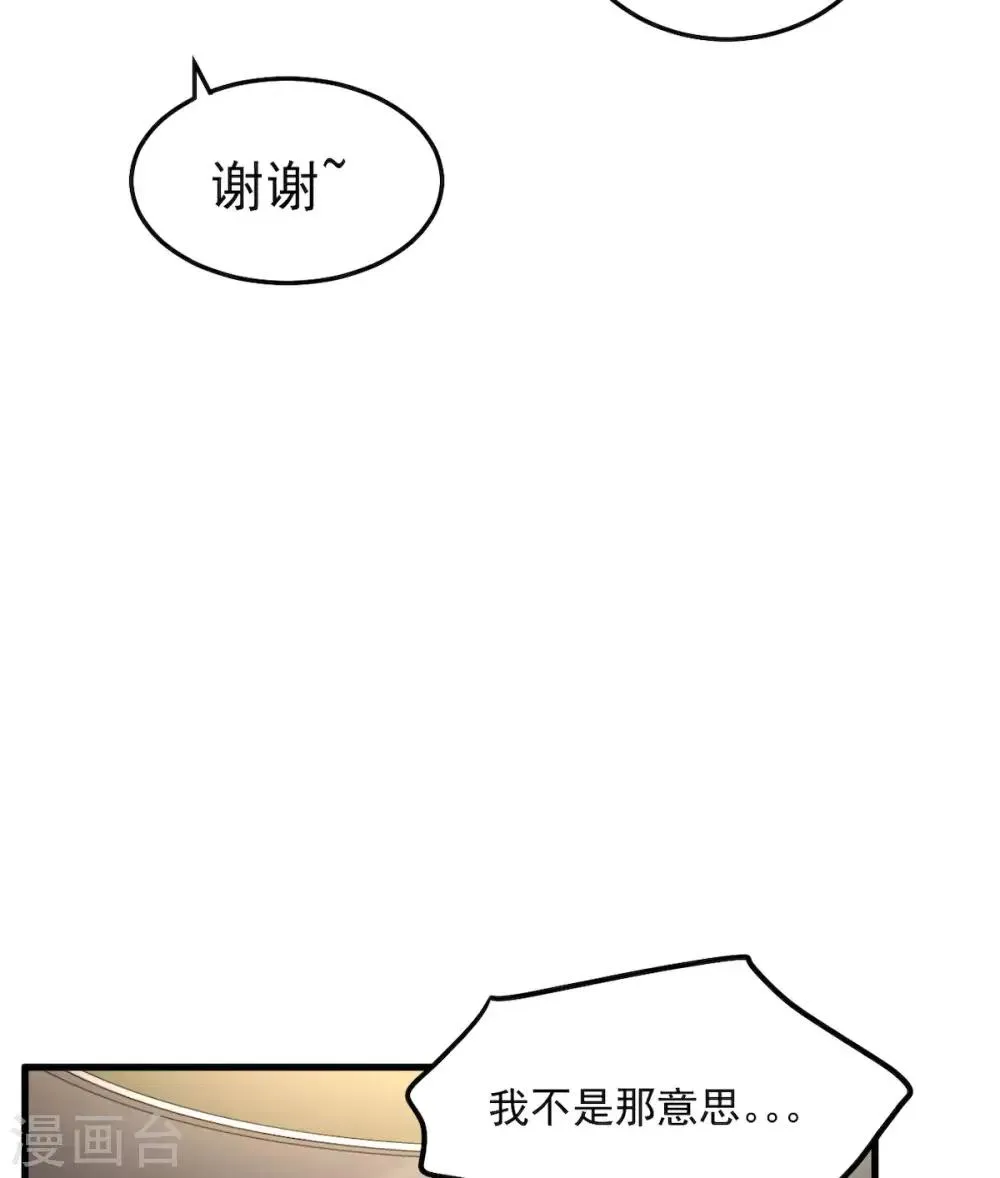 第37话 快乐，啪！就没了 第17页