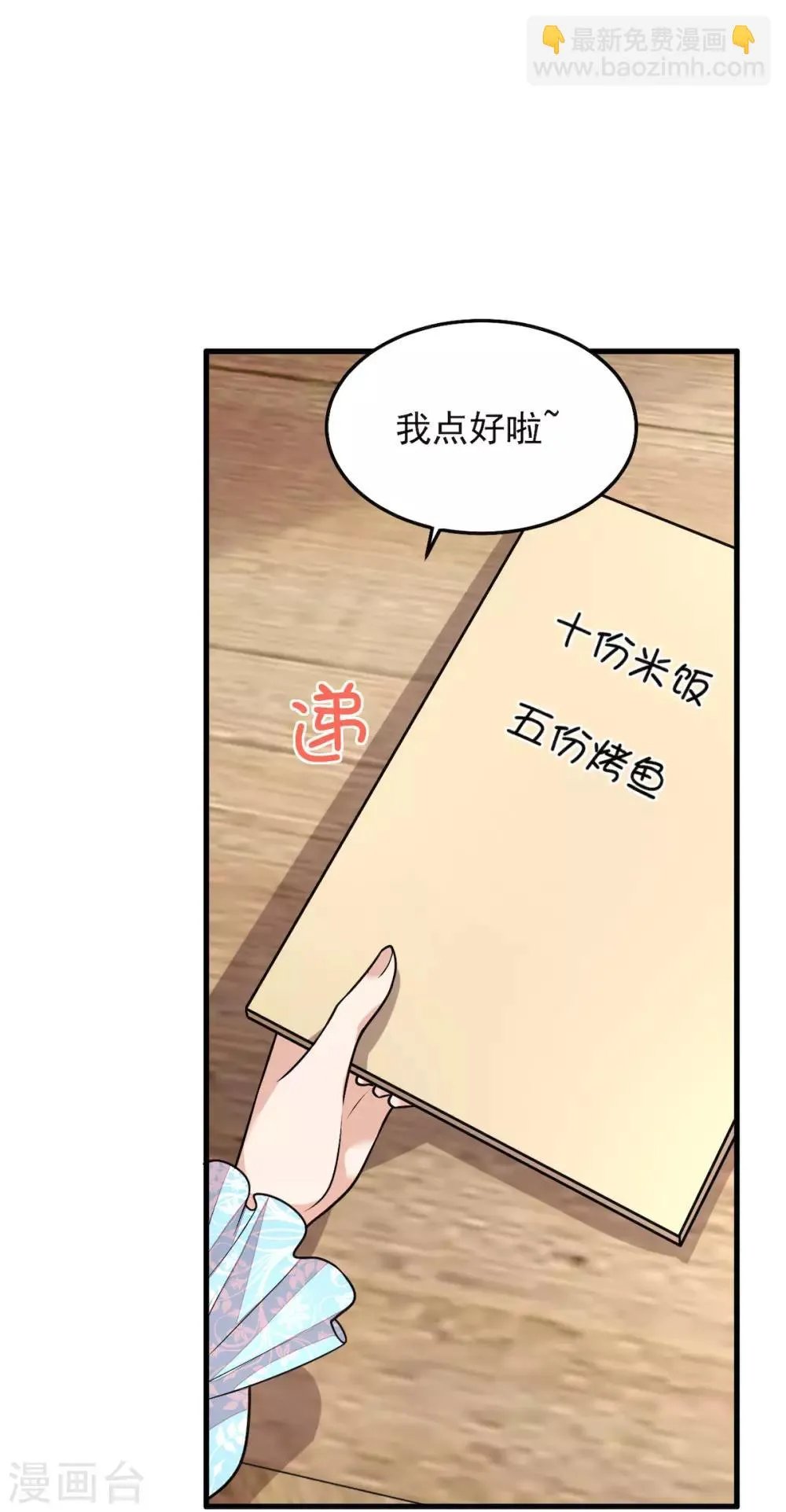 第37话 快乐，啪！就没了 第19页