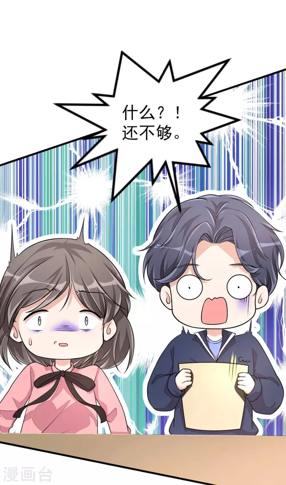 第37话 快乐，啪！就没了 第24页