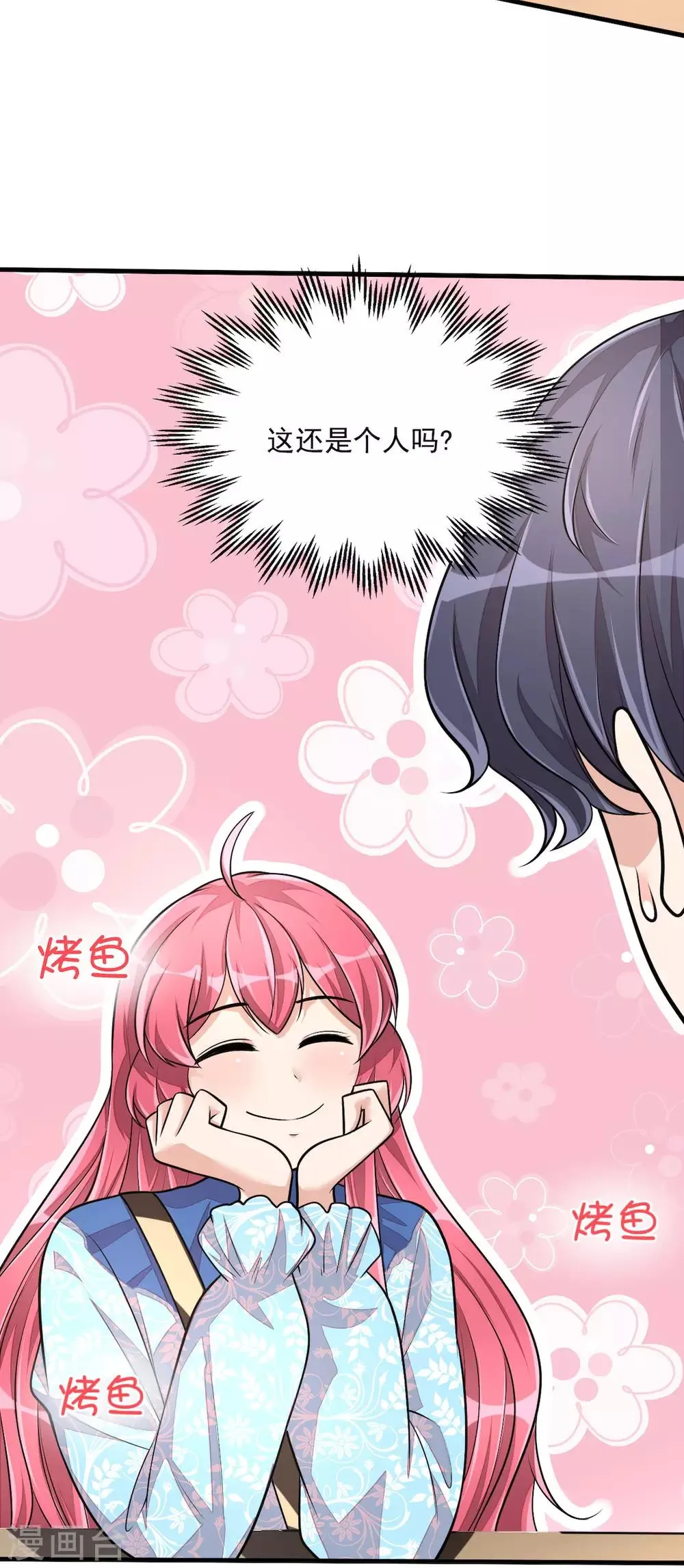 第37话 快乐，啪！就没了 第25页
