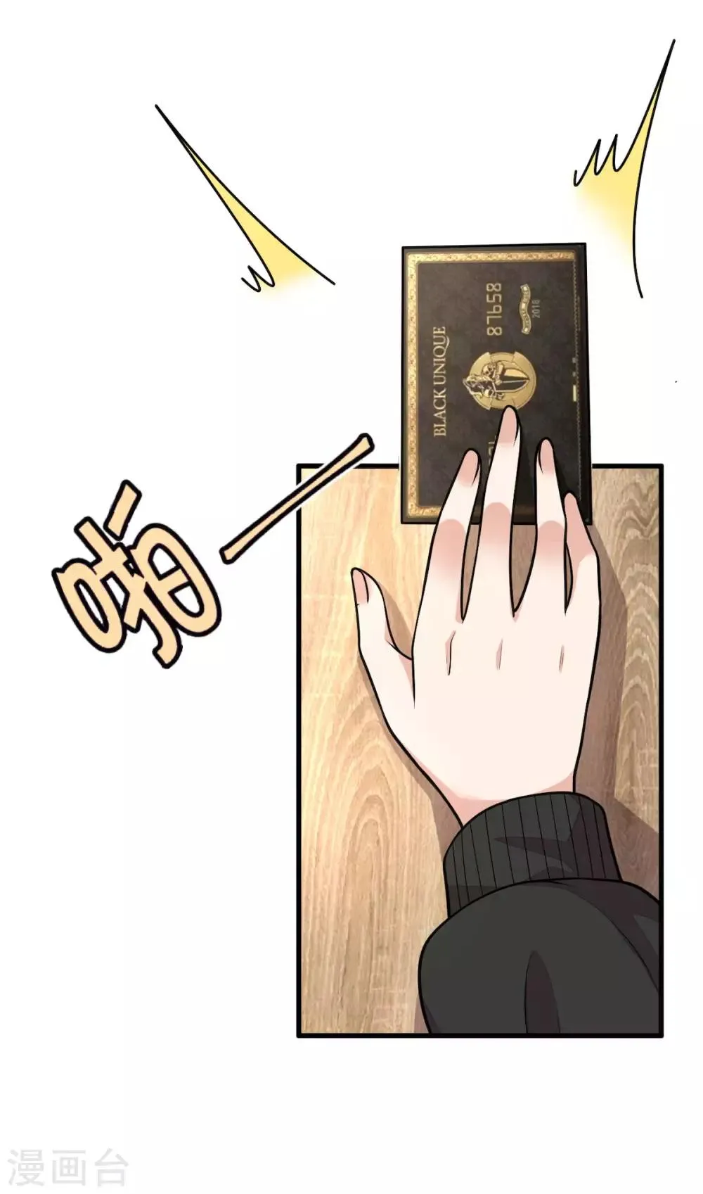 第37话 快乐，啪！就没了 第30页