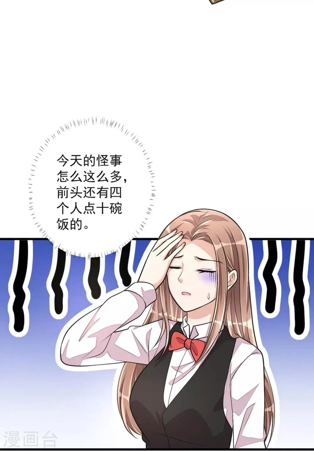 第37话 快乐，啪！就没了 第32页
