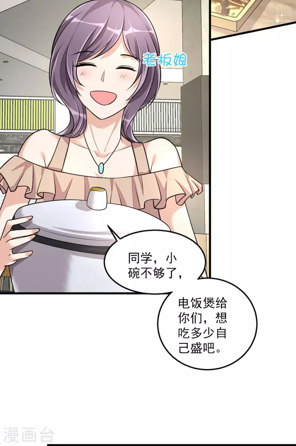 第37话 快乐，啪！就没了 第34页