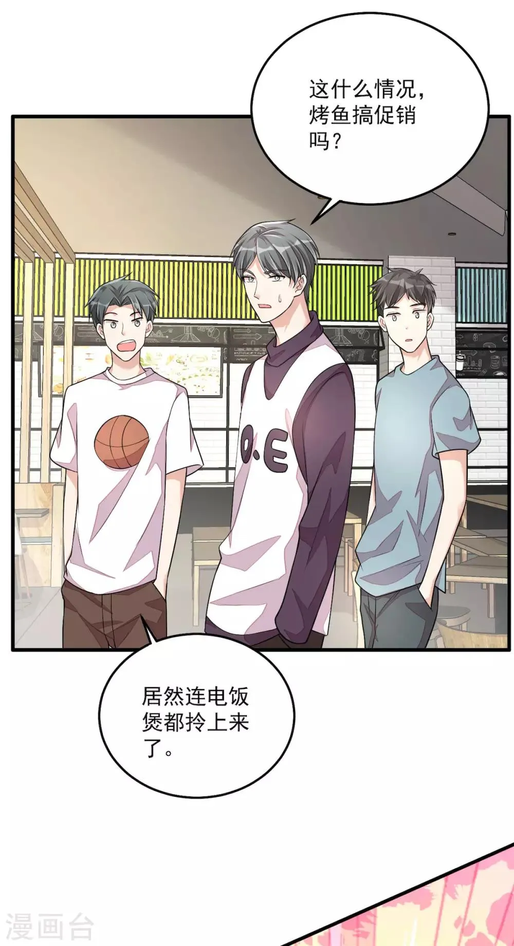 第37话 快乐，啪！就没了 第36页