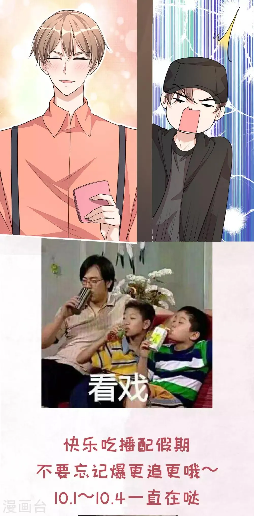 第37话 快乐，啪！就没了 第39页