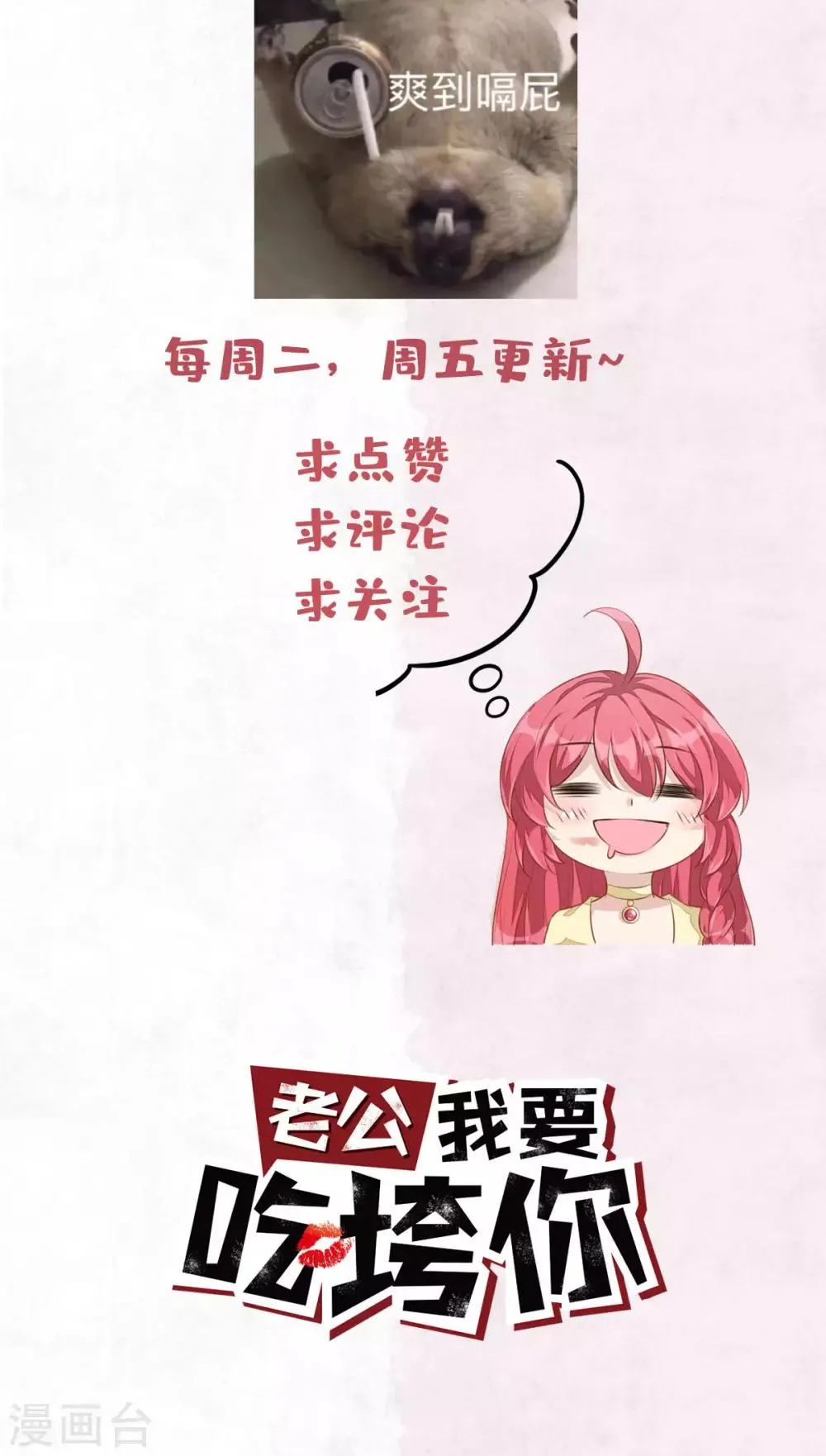 第37话 快乐，啪！就没了 第40页