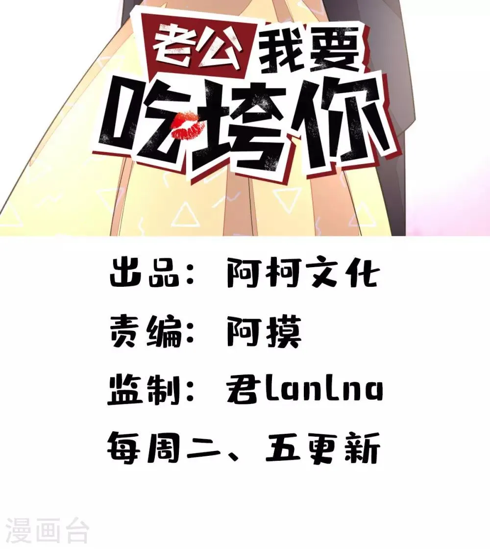 第38话 我已经有男朋友了 第2页
