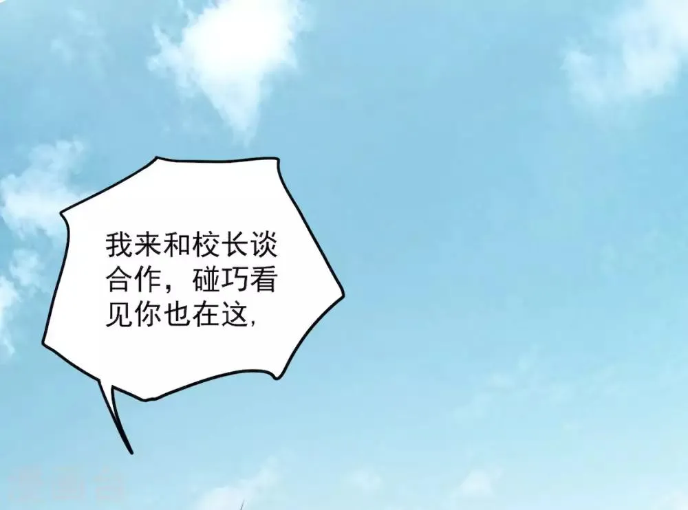 第39话 你们不要再打啦！ 第15页