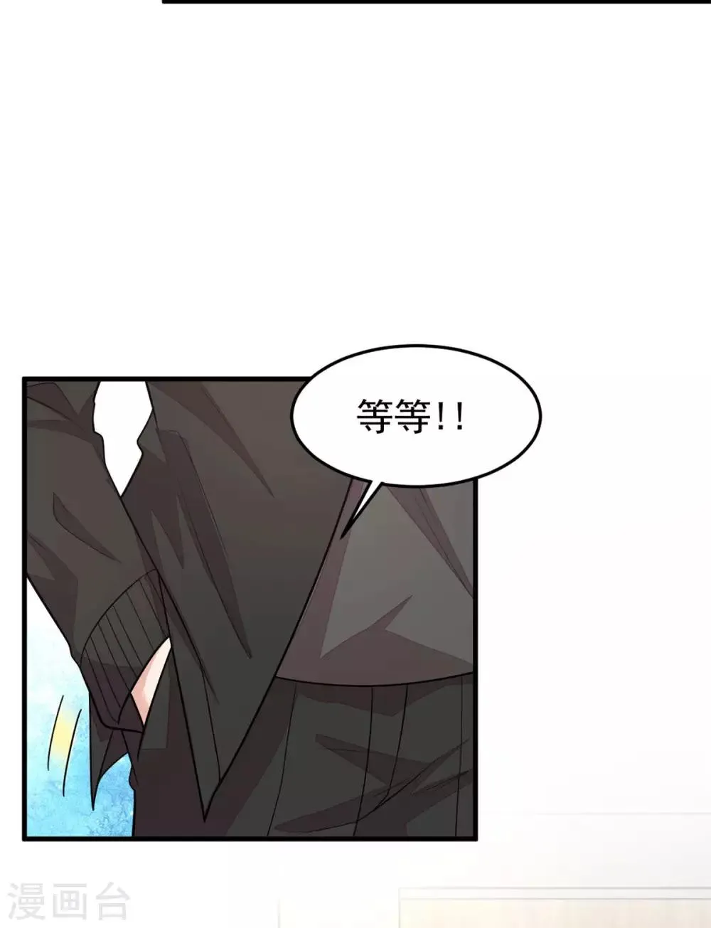 第41话 你是我的初恋哦 第14页