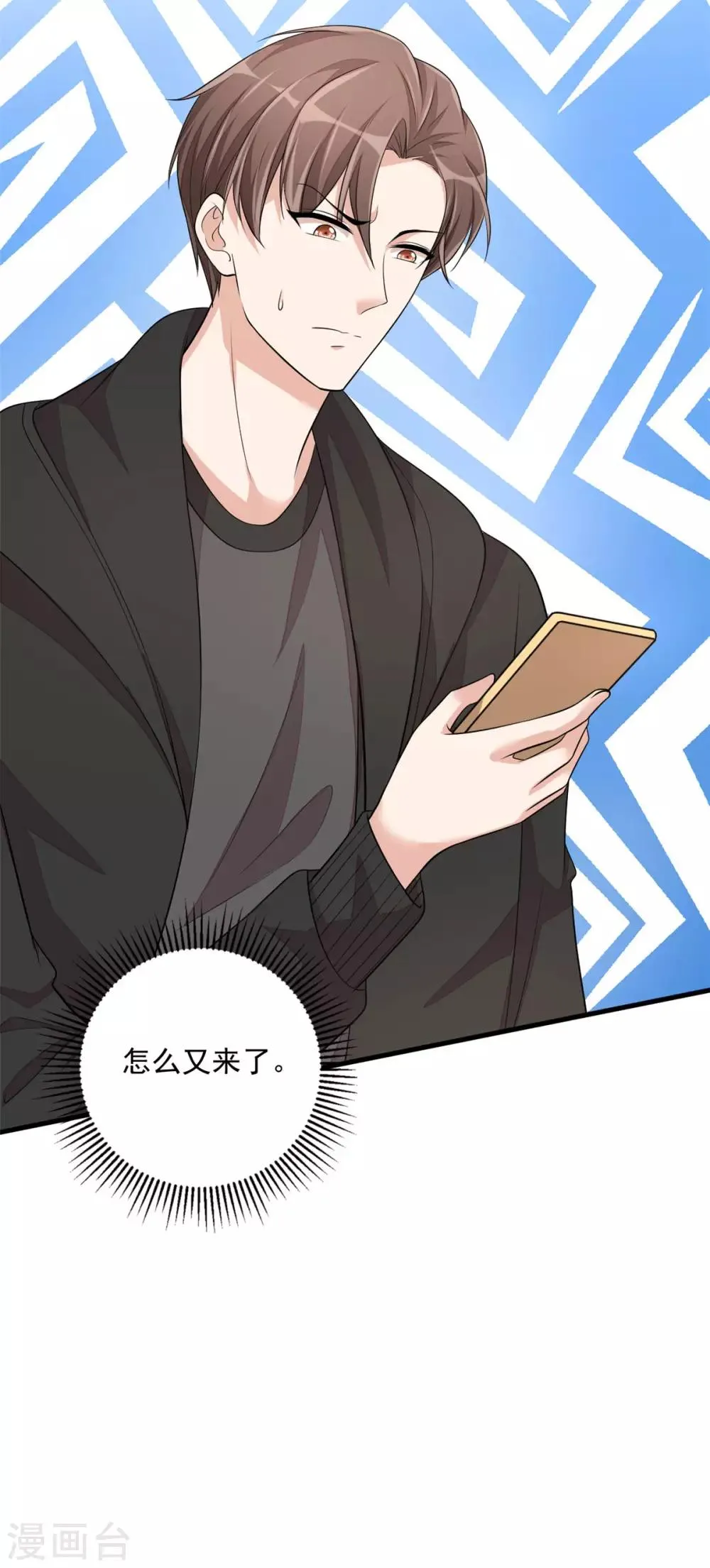 第41话 你是我的初恋哦 第34页