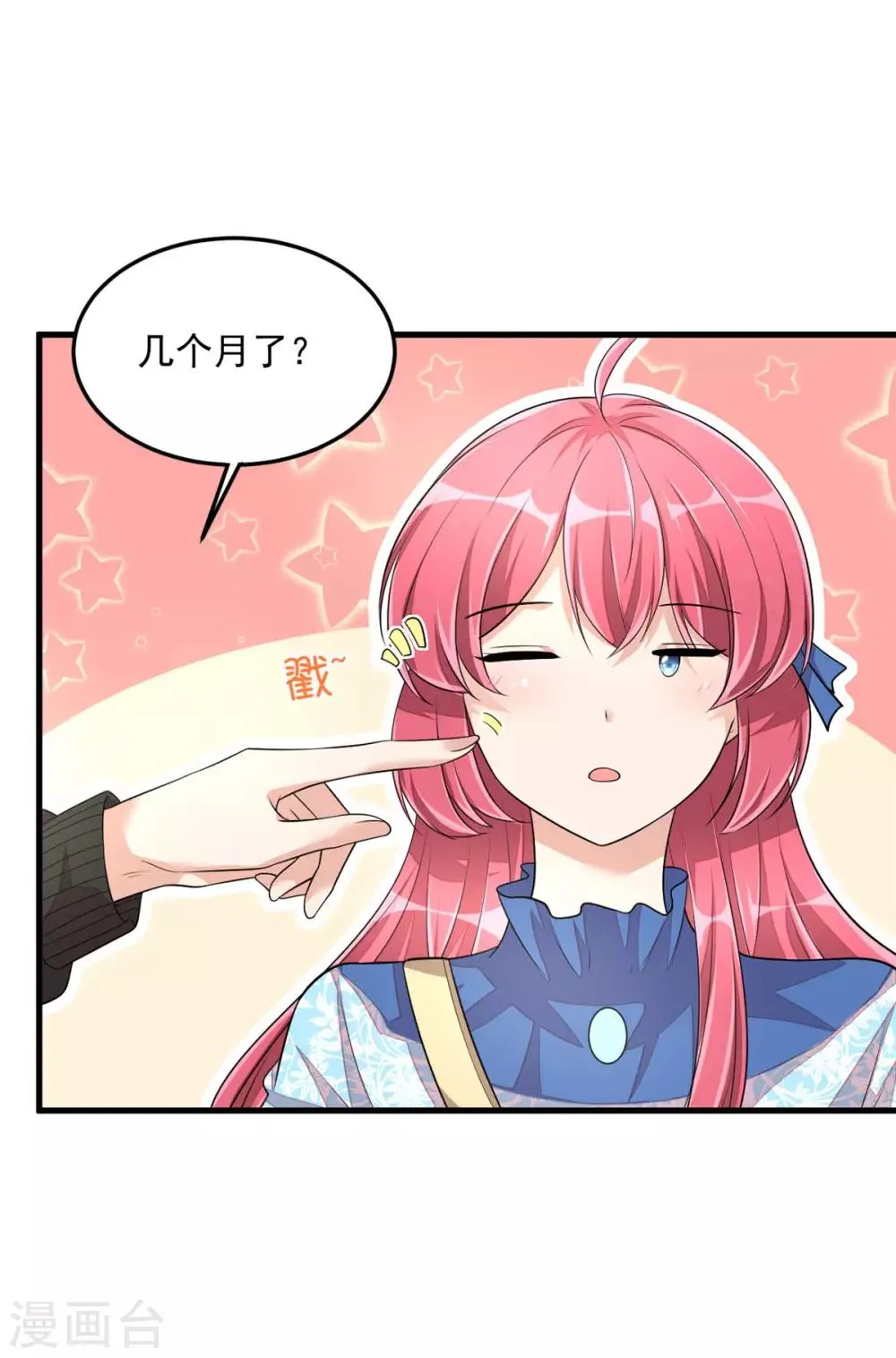 第42话 女孩子果然是神奇的物种 第28页