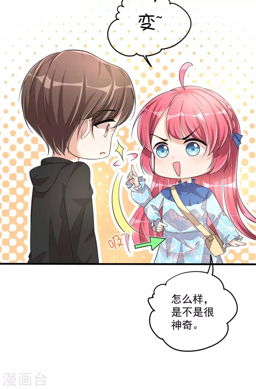 第42话 女孩子果然是神奇的物种 第30页