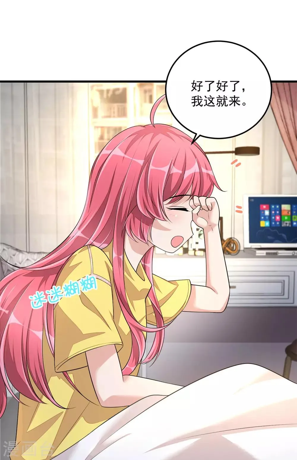 第43话 哥哥，她这样我好害怕 第7页
