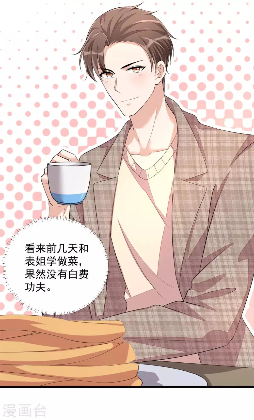 第43话 哥哥，她这样我好害怕 第13页